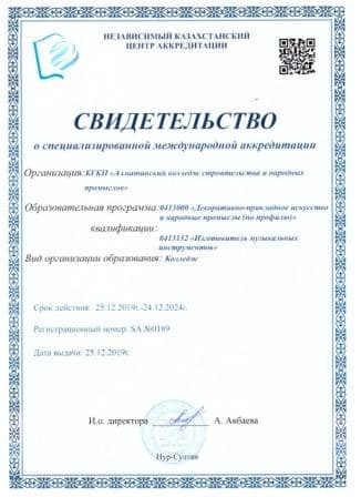 WhatsApp Image 2020-01-16 at 08.45.01