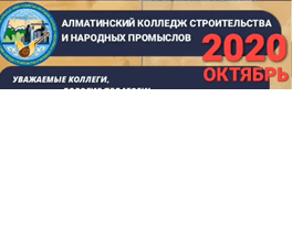 С днем учителя! 4 ОКТЯБРЯ 2020 Г.