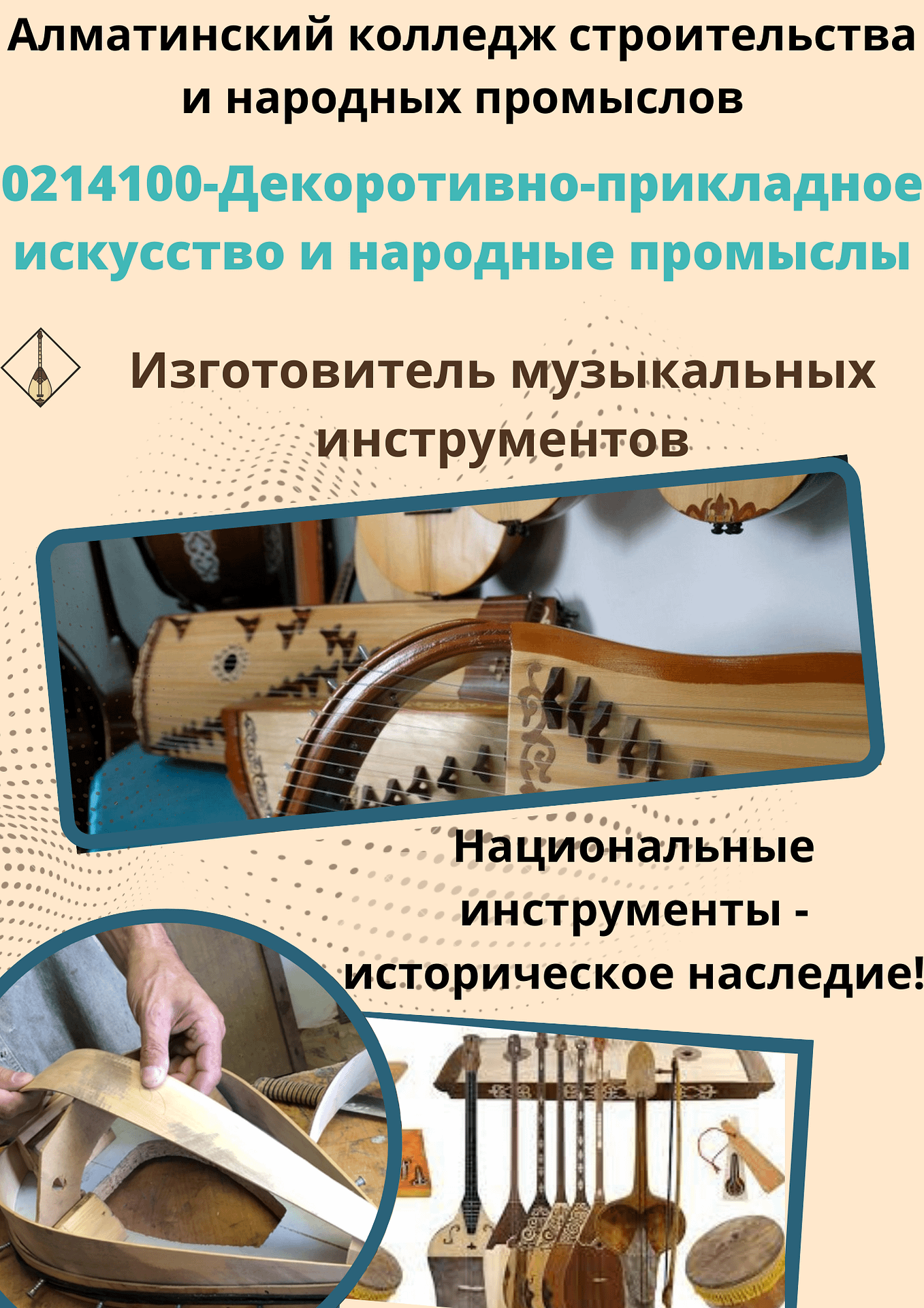 Строительство и эксплуатация зданий и сооружений (297 × 420 мм)